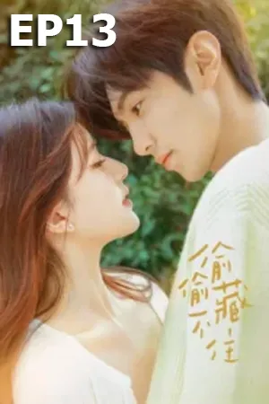 Hidden Love (2023) แอบรักให้เธอรู้ EP13